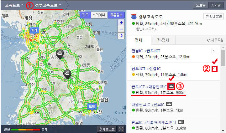 고속도로 실시간 씨씨티비