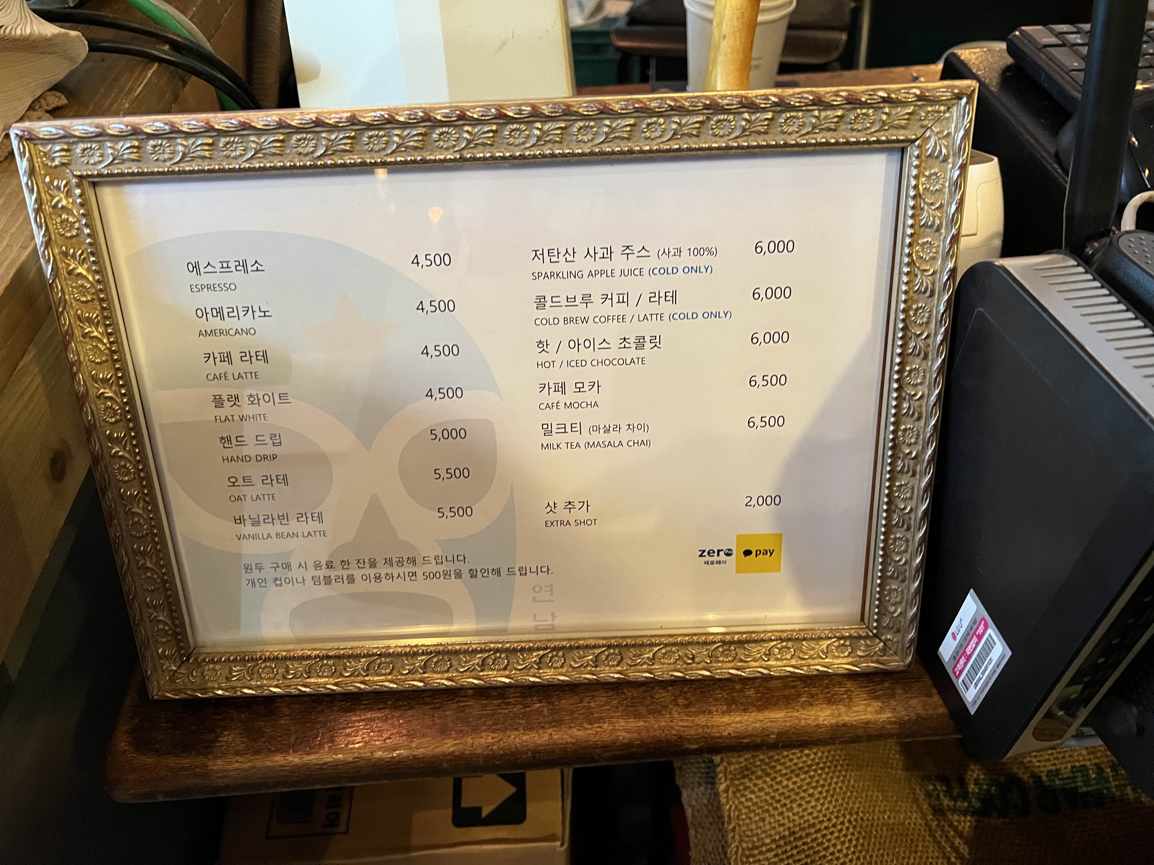 홍대 커피리브레 원두사면 라떼 5