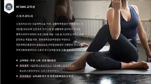 생활스포츠지도사 2급 시험일정 자격증