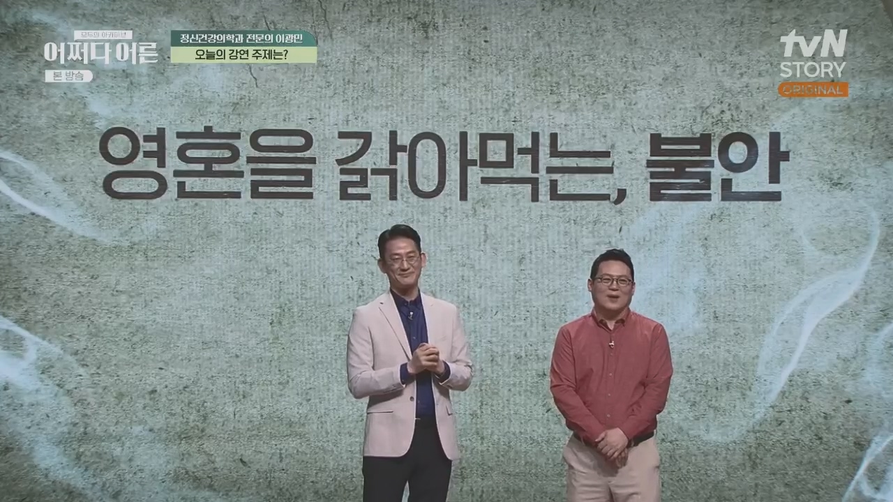 어쩌다 어른.E34.230531p.H264-F1RST.mp4_20231104_180653.943.jpg