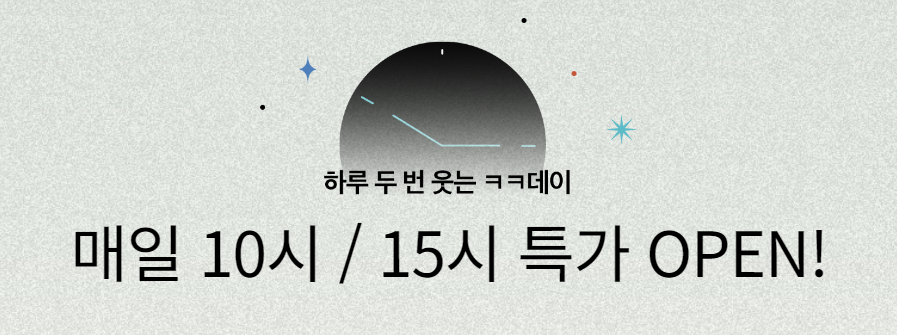kkday-타임특가