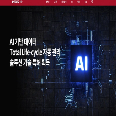  엠로 상장일, 공모가 넘길까(Feat. 시초가)