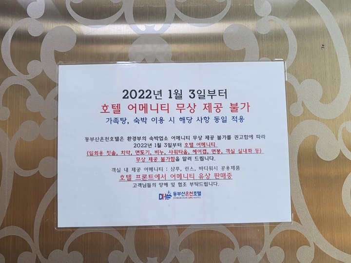부산 기장 가족탕 가격은? 동부산온천호텔 가족온천 숙박 내돈내산 후기 부산 기장 가족탕 가격은? 동부산온천호텔 가족온천 숙박 내돈내산 후기