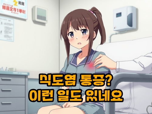 식도염-통증-원인-증상-해결