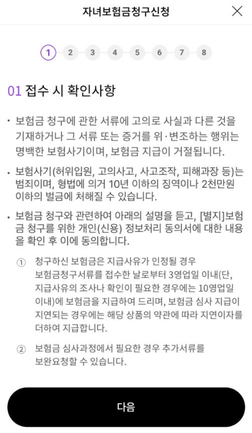 상황별 특약할 수 있는 우체국 어린이 보험 후기, 20대 성인 되서 가입한 경우 및 청구 방법은?