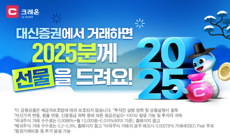 대신증권 홈페이지