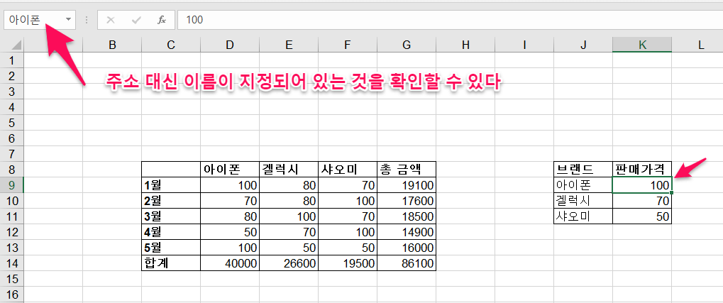 엑셀-데이터-이름-붙이기4