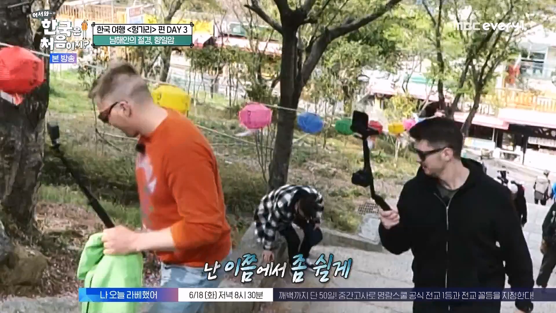 어서와 한국은 처음이지.E318.240613p.WANNA.mp4_20240615_163947.210.jpg