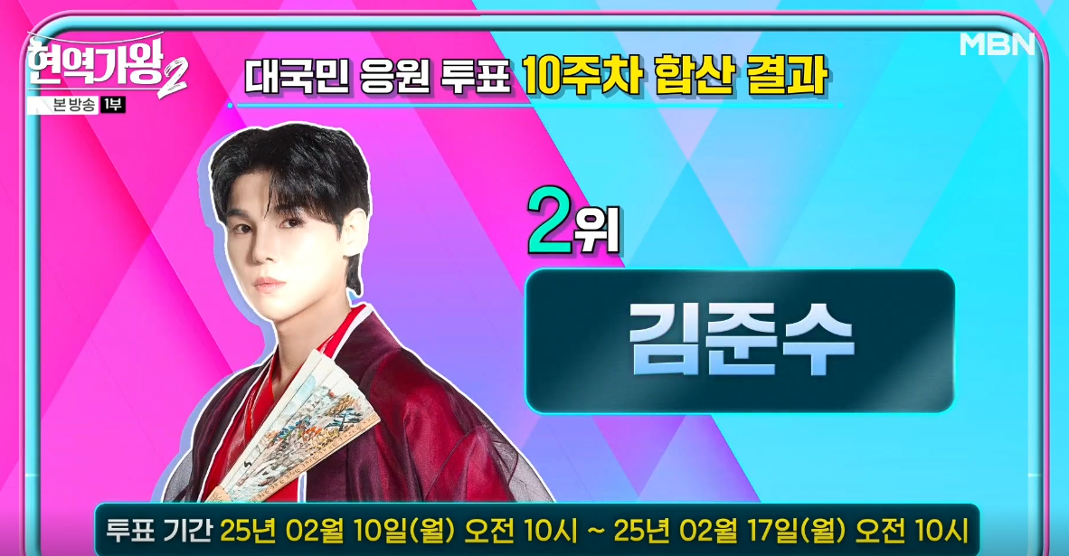 10주차-2위-김준수