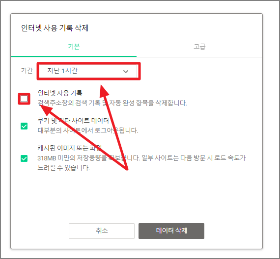 인터넷 사용기록