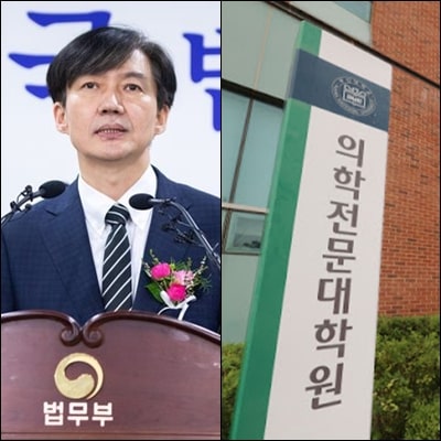  조국 딸, 조민 의사 자격 조금 더 유지하는 방법??