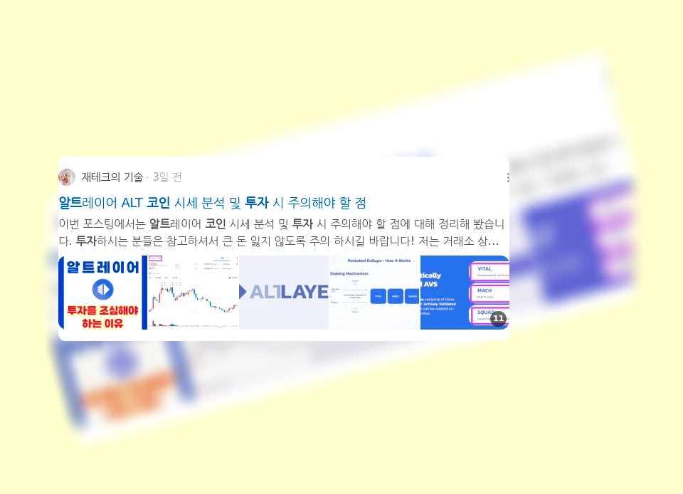 알트코인 투자_3_subsection
