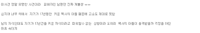  미녀 신도들 ㅇ… ㅅ 펴주는 교회