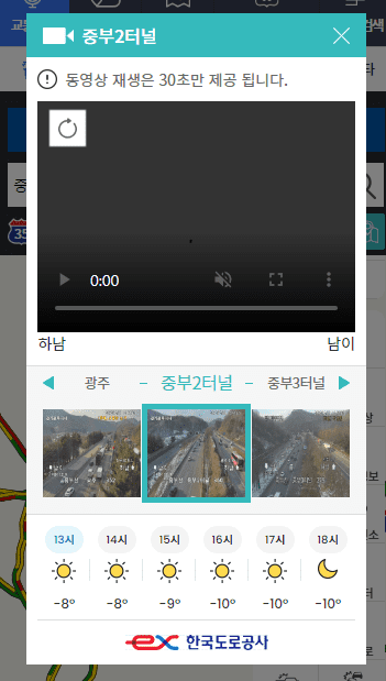 중부2터널-CCTV-영상