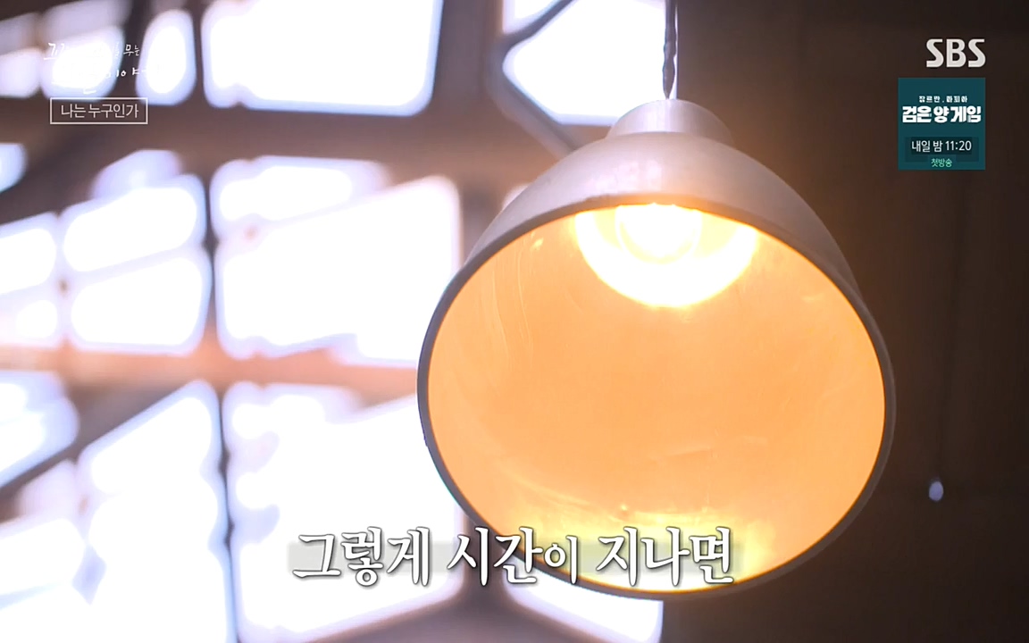 꼬리에 꼬리를 무는 그날 이야기.E28.220513p-NEXT.mp4_20220513_190135.213.jpg