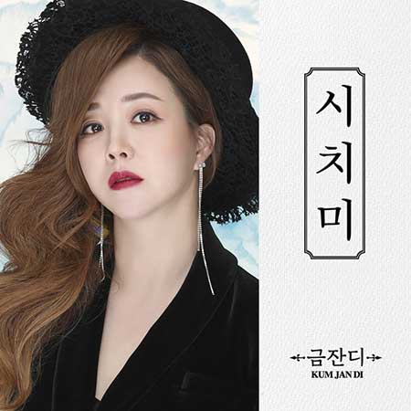 금잔디 이미지