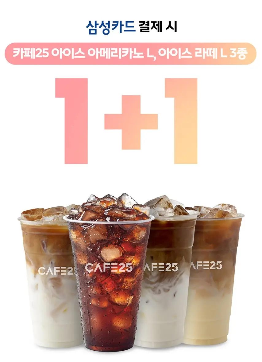 GS25-4월-행사-상품