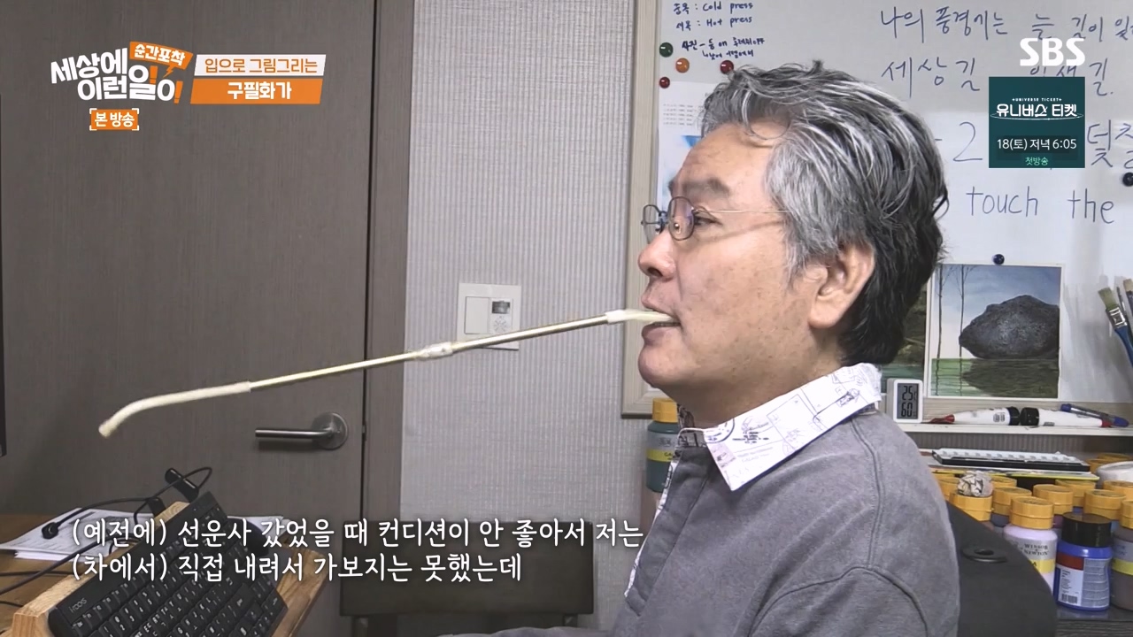 순간포착 세상에 이런일이.E1252.231112p-NEXT.mp4_20231112_170311.316.jpg