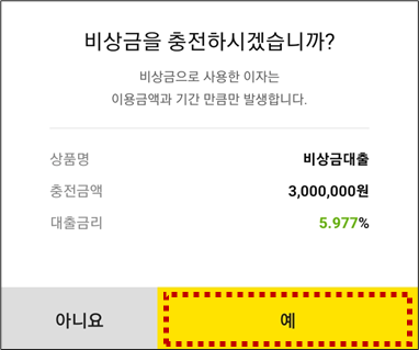 대출실행