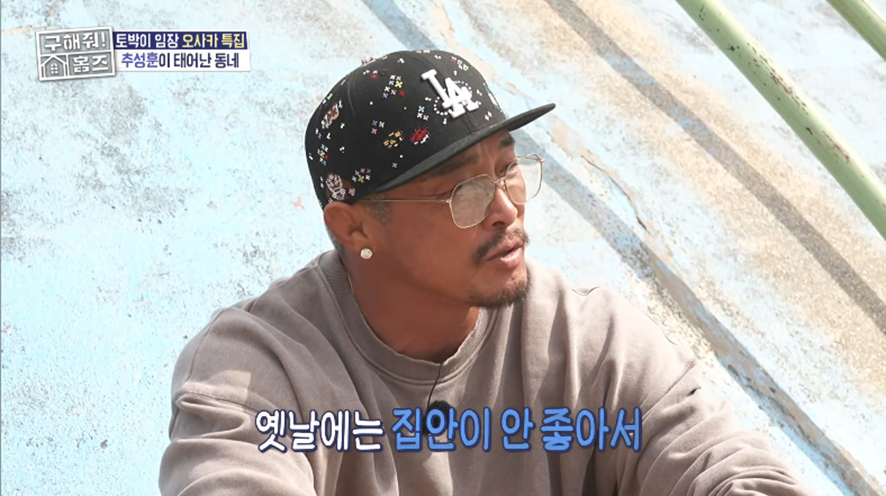 보던 시청자들 짠했던 어제자 일본 고향간 추성훈 | 인스티즈