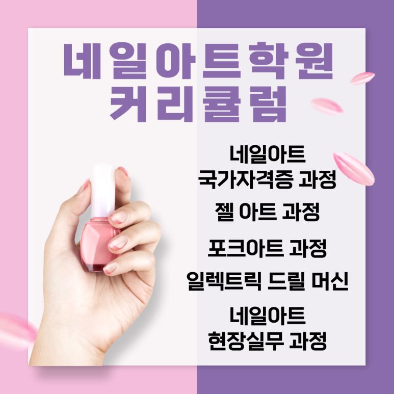 네일아트학원 실용적인 5