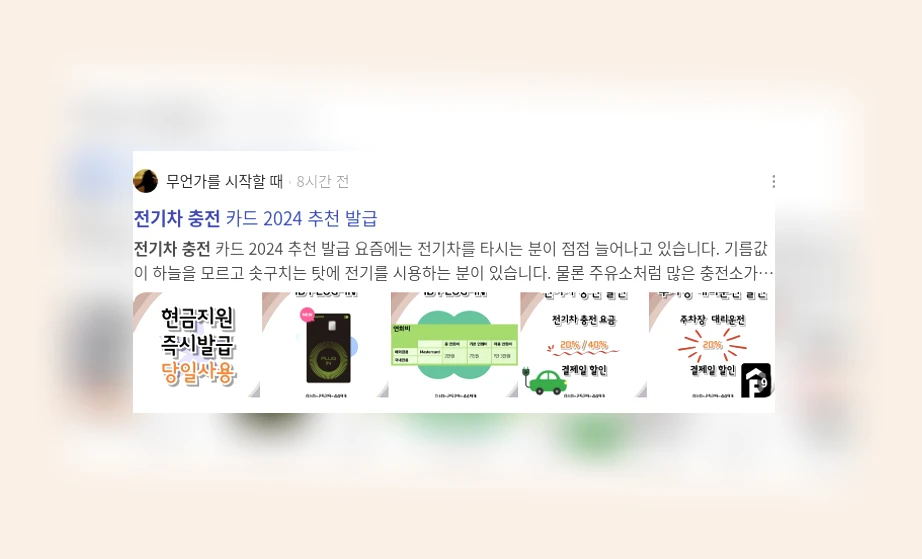 전기차 충전_2_subsection