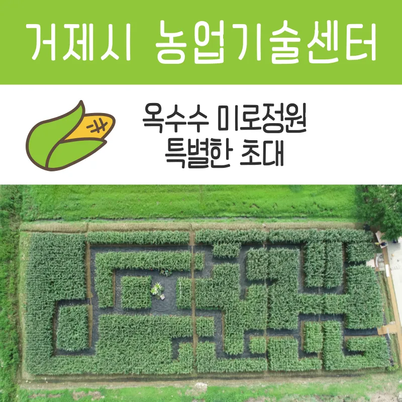 농업기술센터