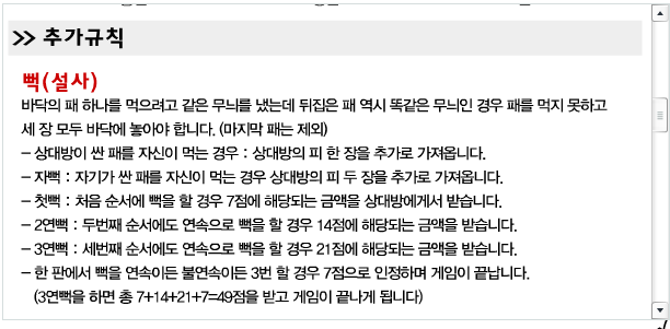 월드컵 고스톱 게임하기