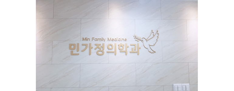 금산군 내과