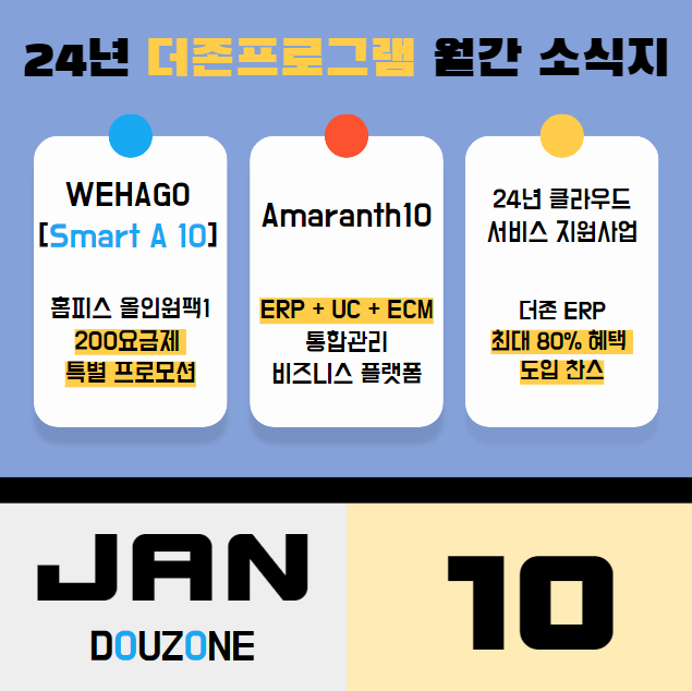 더존세상 이미지