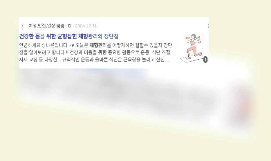 건강한 몸과 균형잡힌 체형을 위한 필라테스_2_subsection