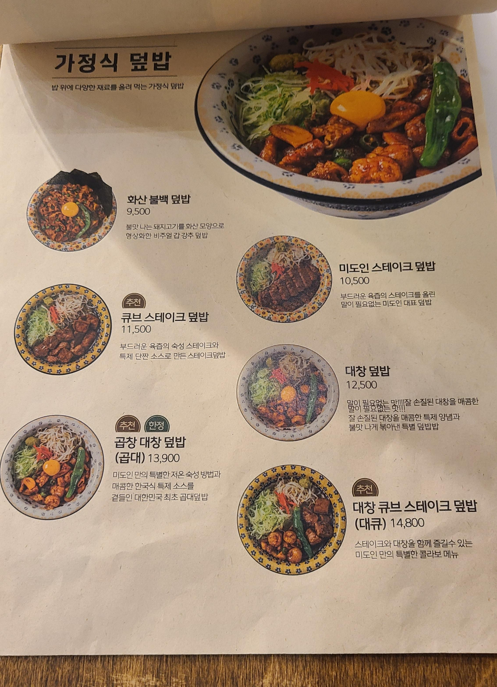 메뉴판
