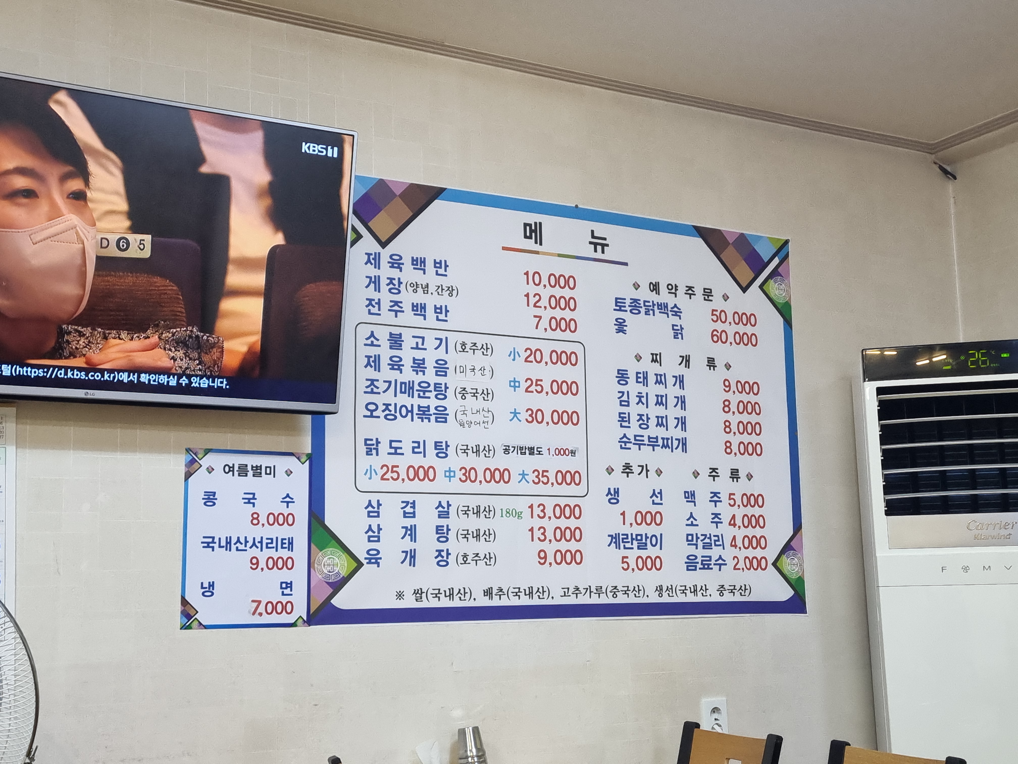 전주백반야식 이미지