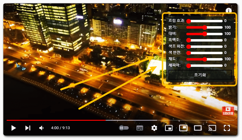 비디오-필터를-설정할-수-있는-화면