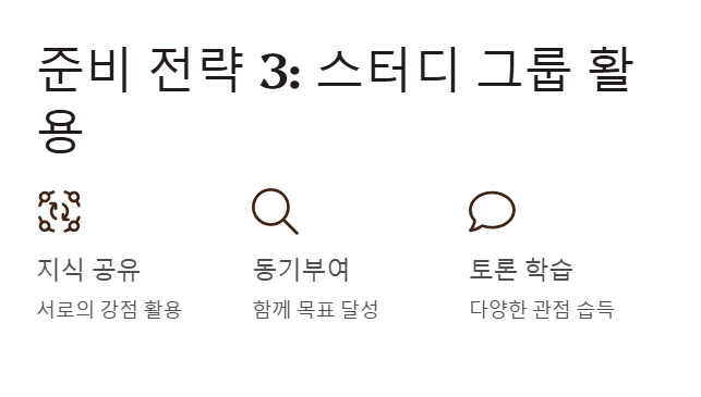 국가직 9급 공무원 시험 준비전략