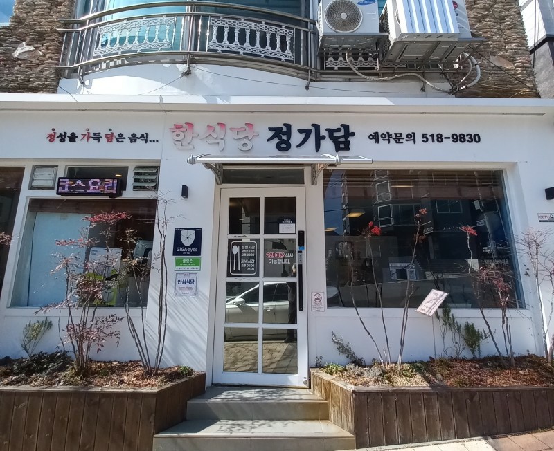 정가담 이미지