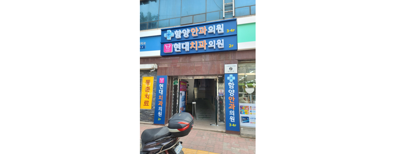 산청군 백내장