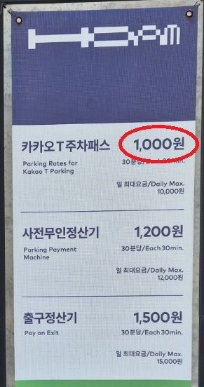 호암미술관 주차요금