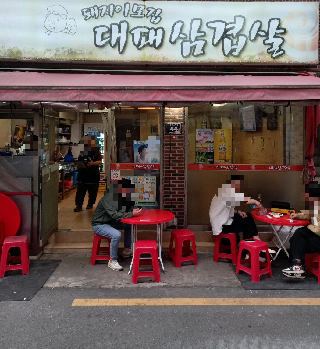 돼지이모집 사진 4