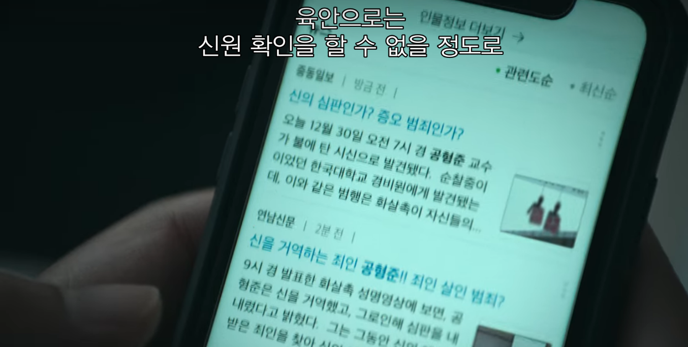 넷플리스 지옥 리뷰_9.png