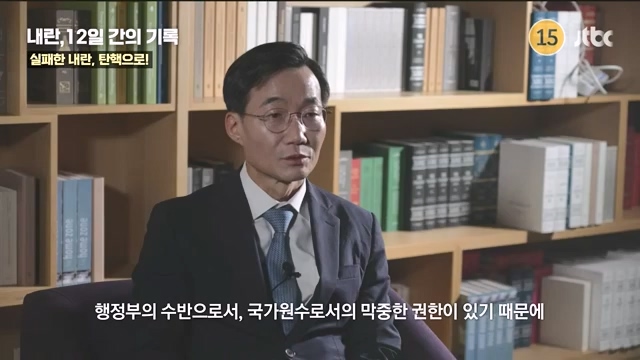 [다시보기] 내란, 12일 간의 기록 - JTBC 특집 다큐.mp4_20241215_145353.169.jpg