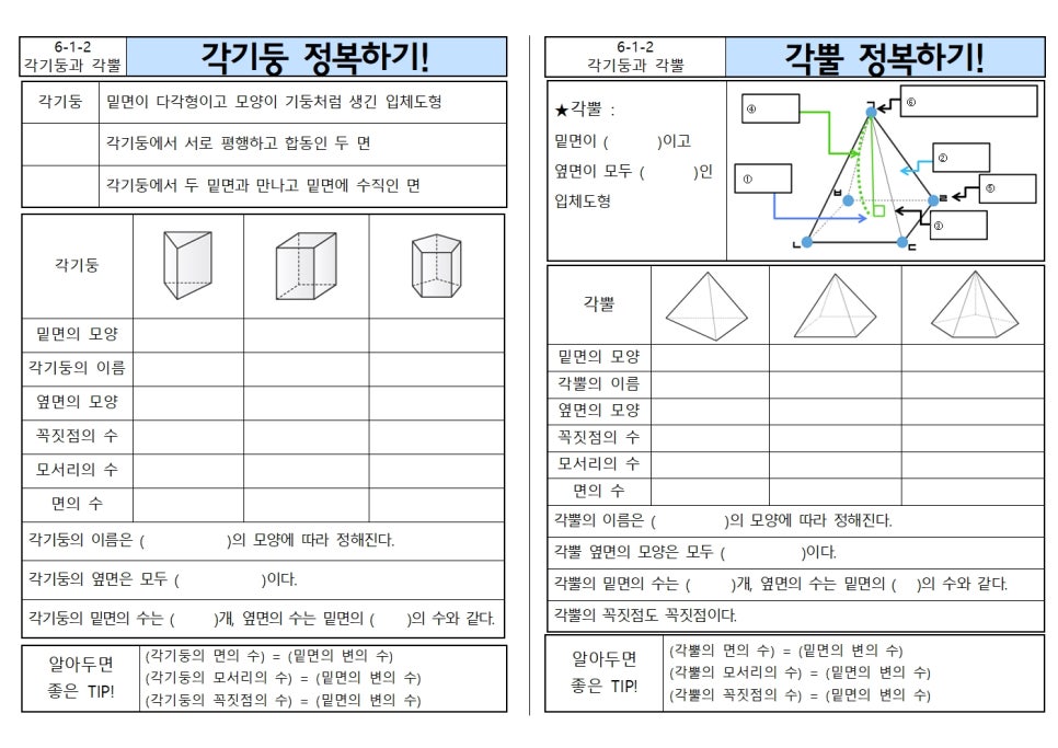 학습지