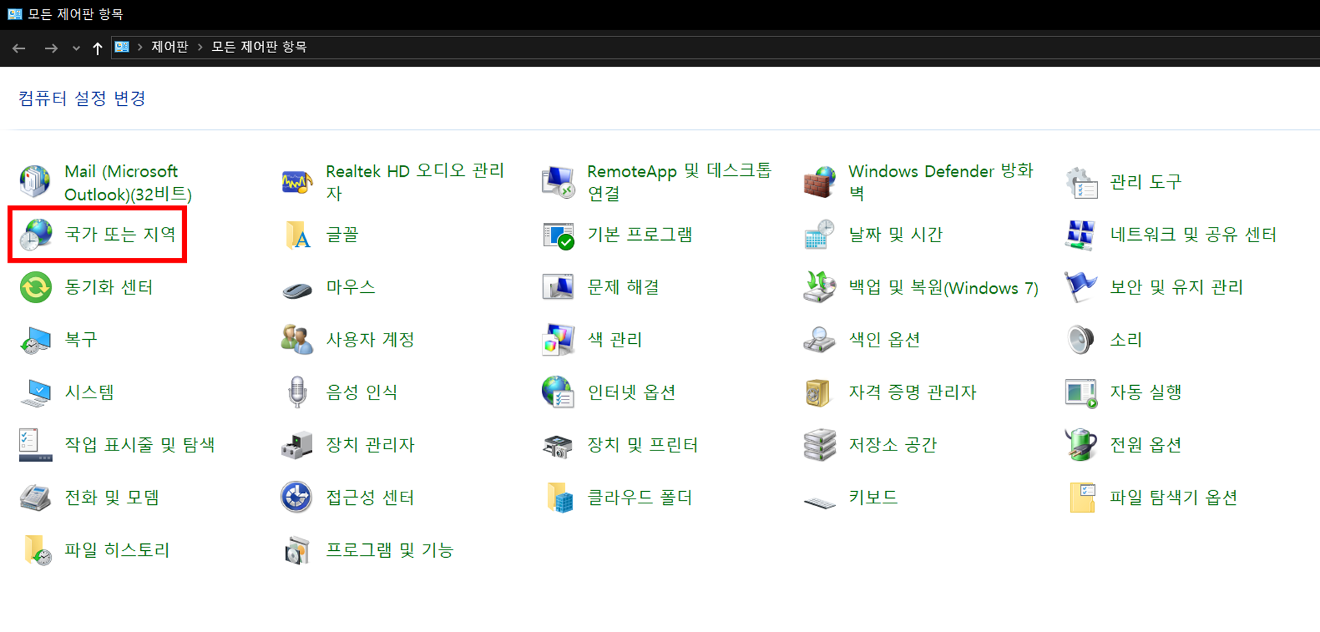 국가 또는 지역 선택