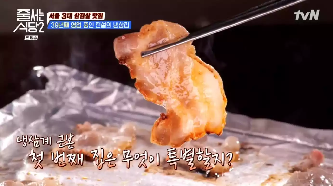 냉동삼겹살