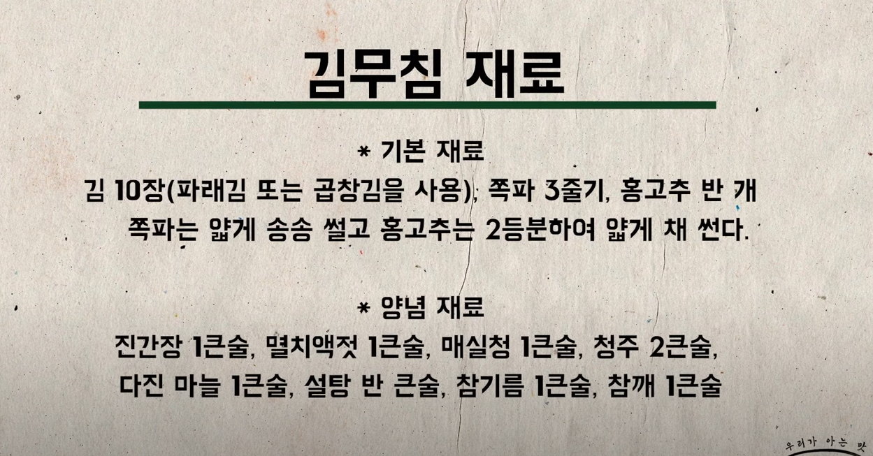 알토란 방송 캡쳐