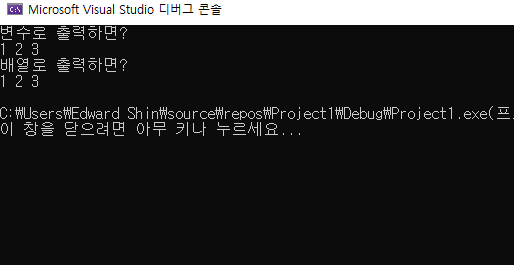  비주얼스튜디오, C언어 배열을 써보자.