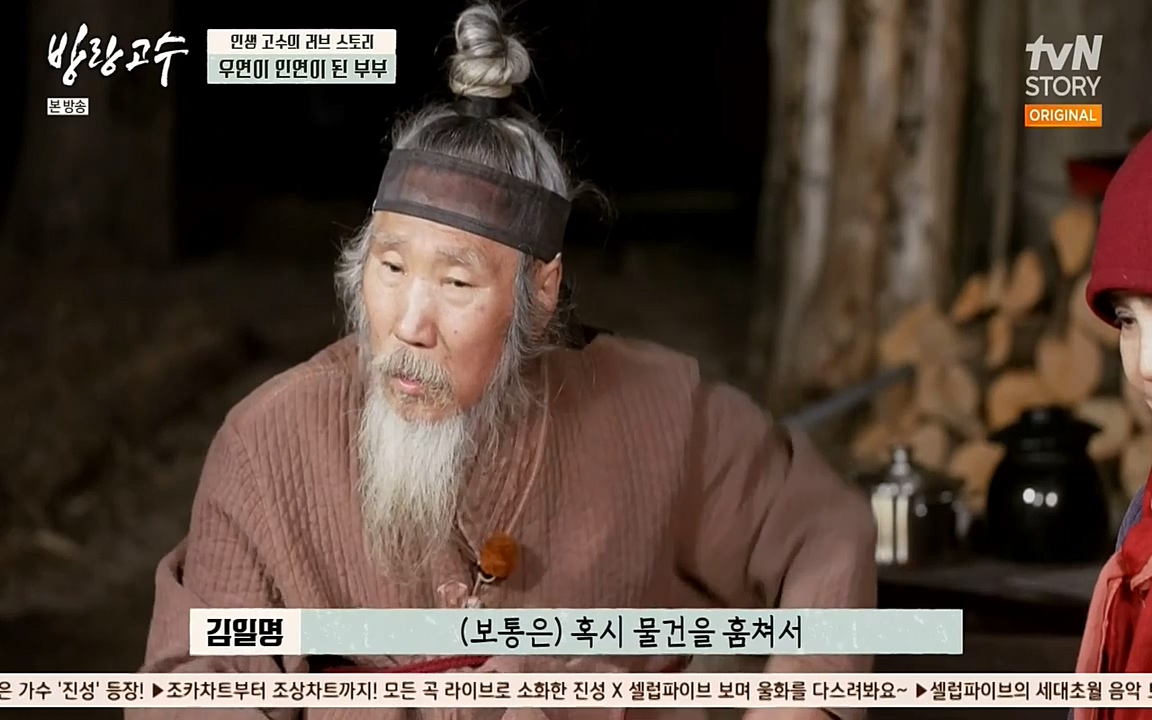 방랑고수.E03.220413p-NEXT.mp4_20220413_184423.707.jpg
