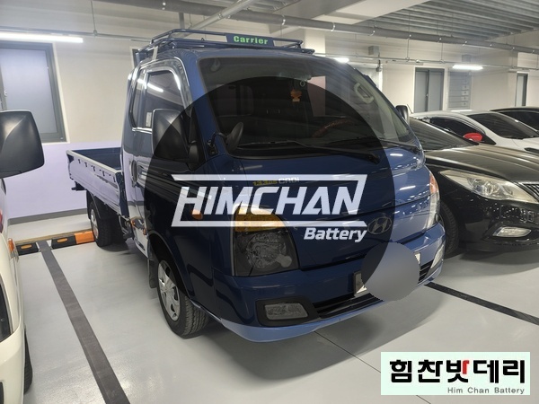  마산밧데리 양덕동 포터 자동차 출장 배터리 교환 힘찬배터리 전문점