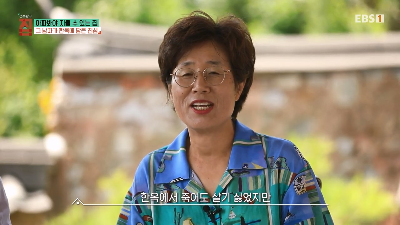 TV - 전 국민의 평생학교 EBS아파봐야 지을 수 있는 집.mp4_20230816_211600.452.jpg