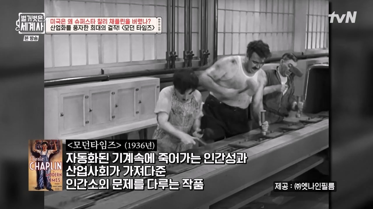 벌거벗은 세계사.E98.230510p-NEXT.mp4_20231225_170947.689.jpg